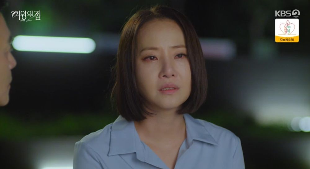 여왕의 집
