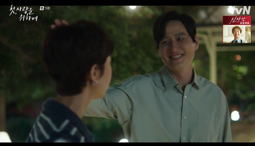 첫 사랑을 위하여
