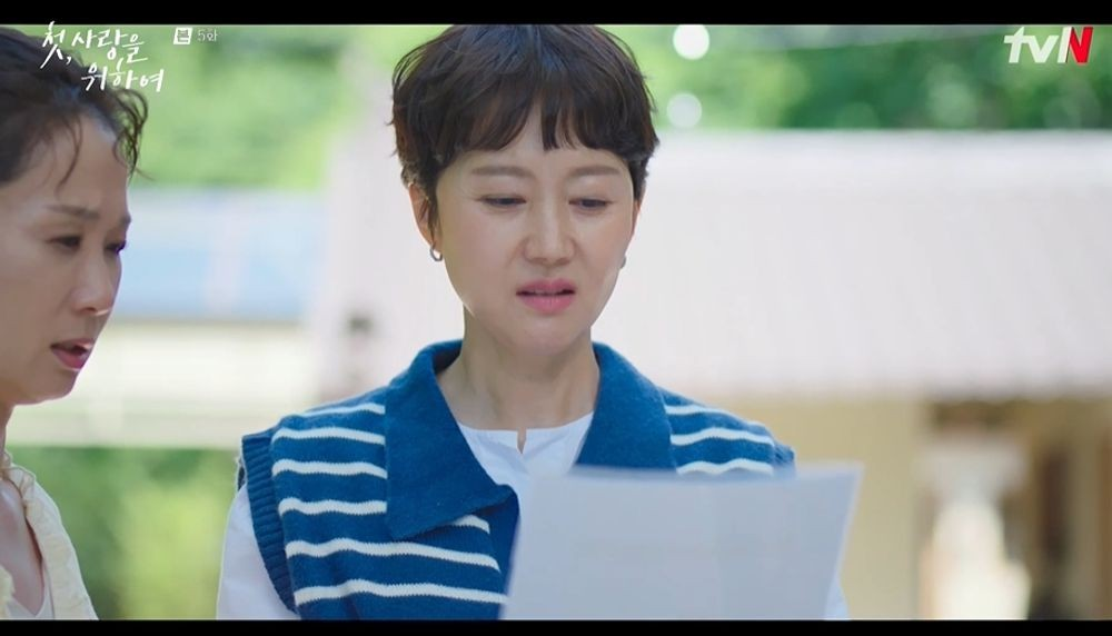 첫 사랑을 위하여

