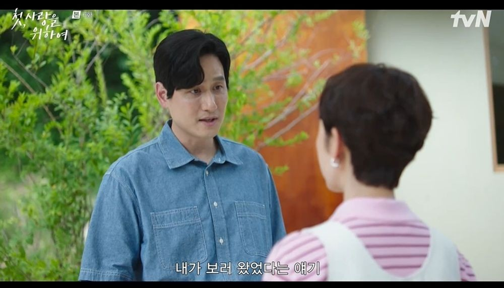 첫 사랑을 위하여
