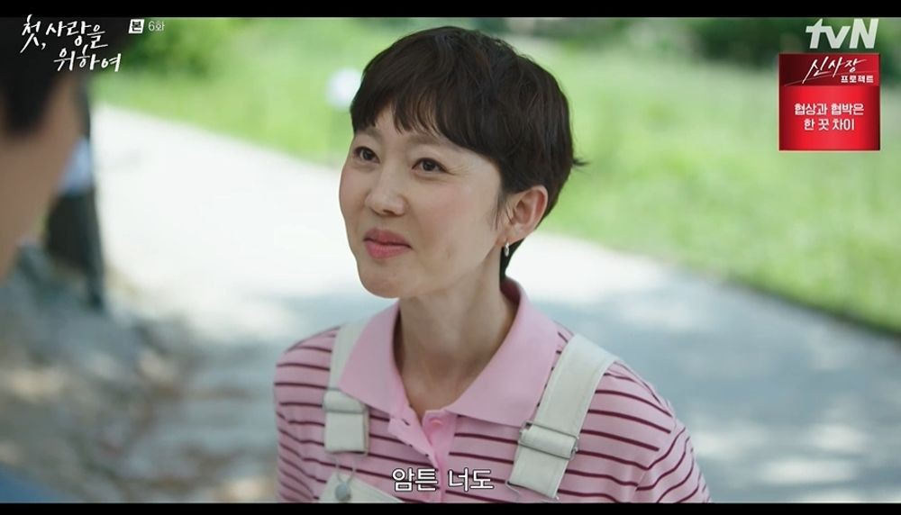 첫 사랑을 위하여
