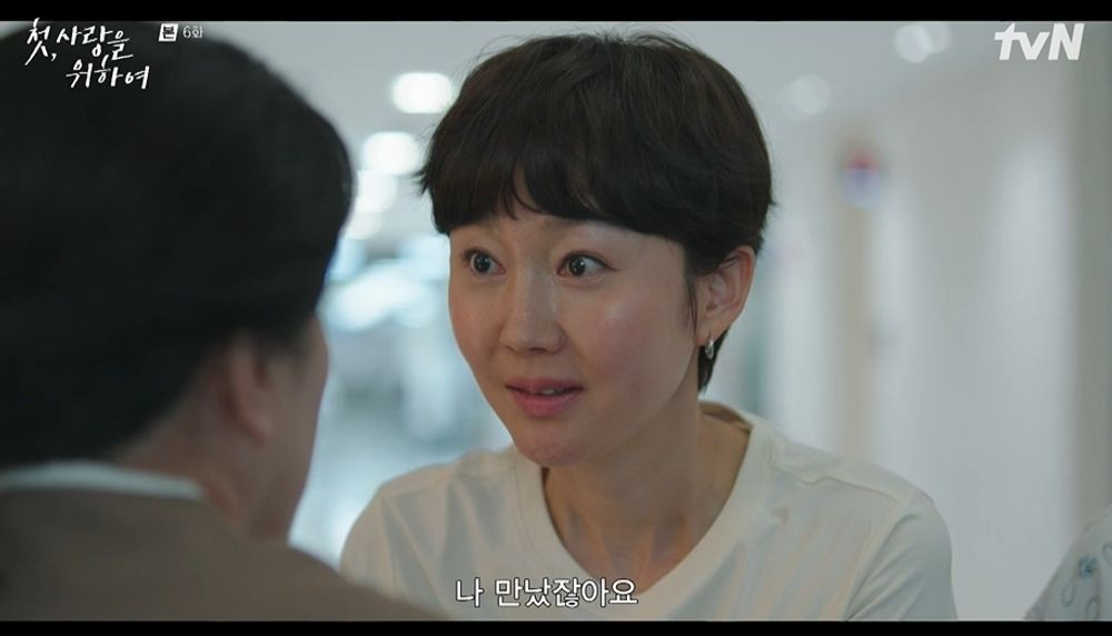 첫 사랑을 위하여
