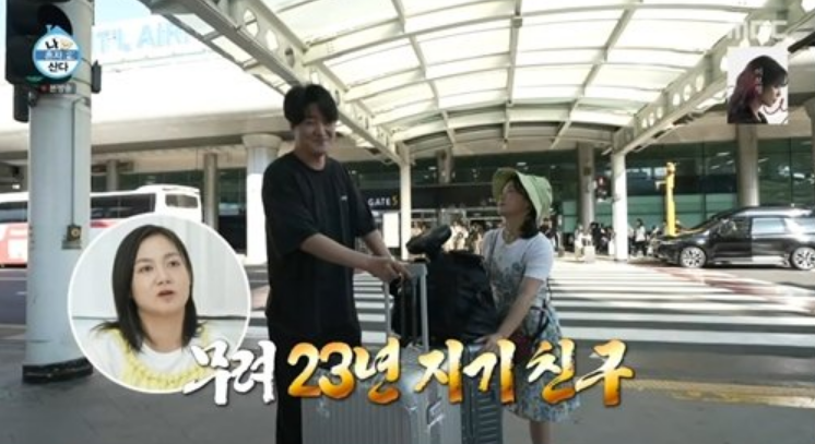 나 혼자 산다