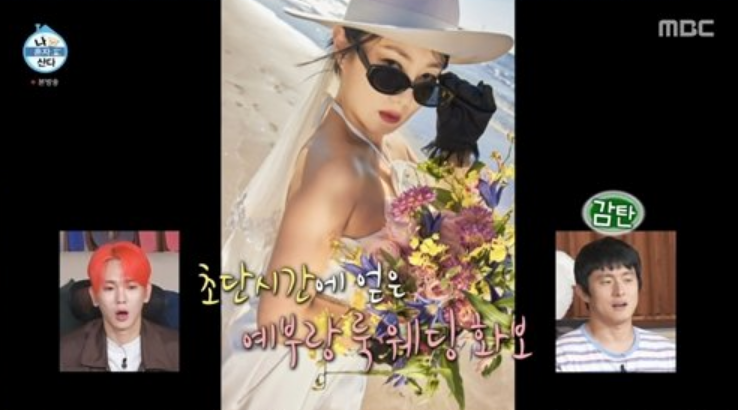 나 혼자 산다