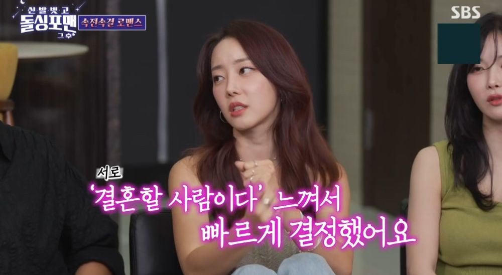 신발 벗고 돌싱포맨
