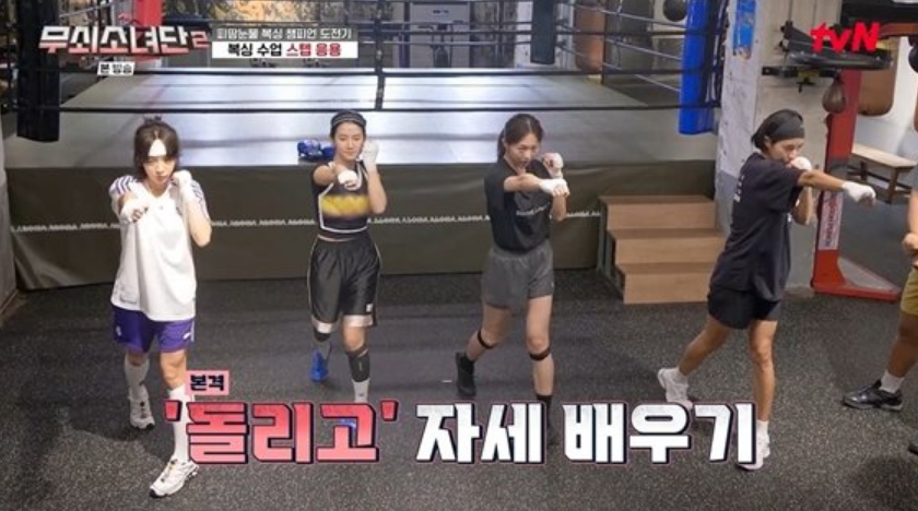 무쇠소녀단2
