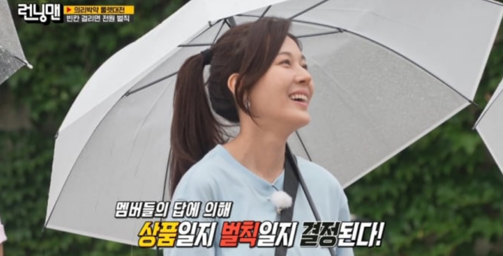 런닝맨