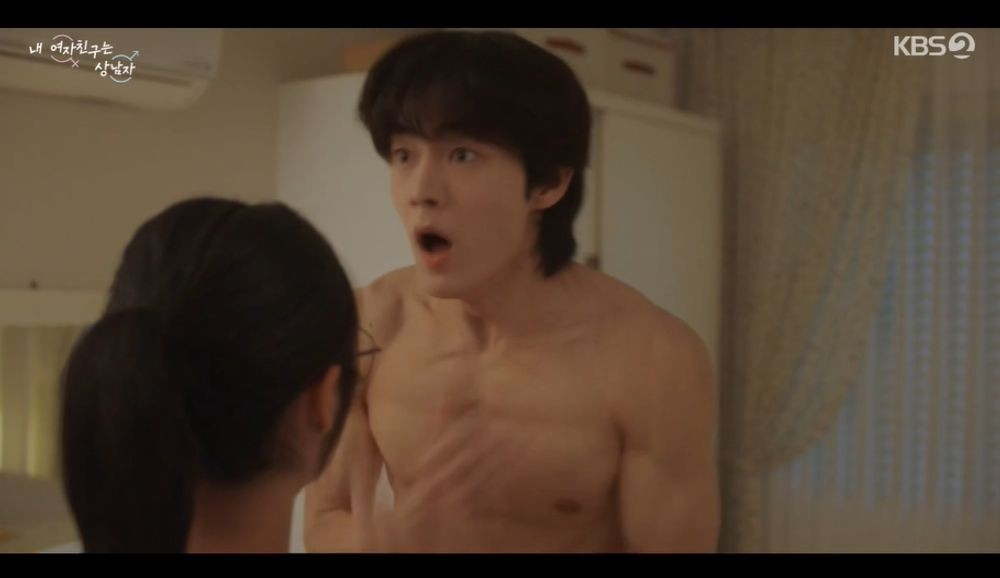 내 여자친구는 상남
