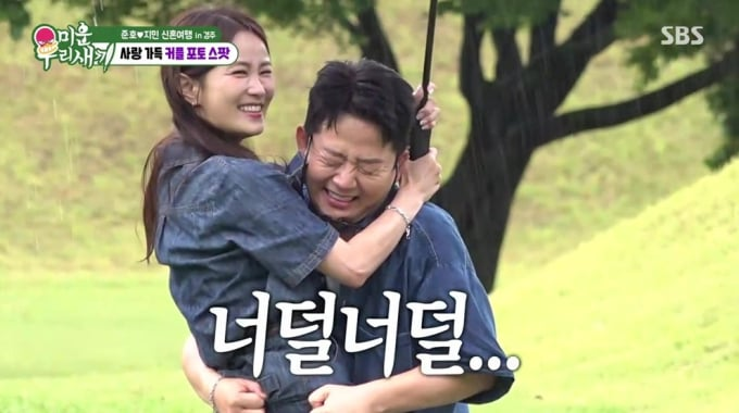 미운 우리 새