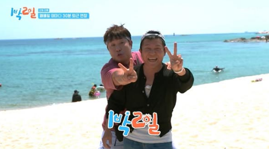 1박 2일