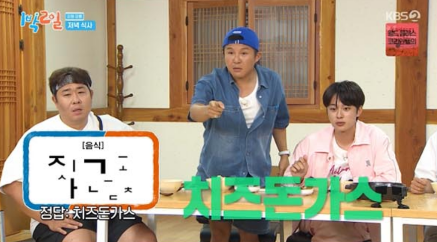 1박 2일