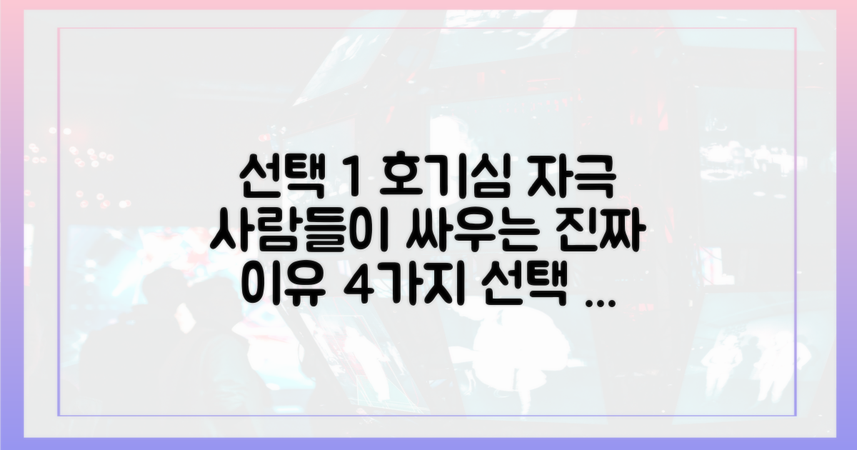 4가지로 본 대중의 엇갈린 시선