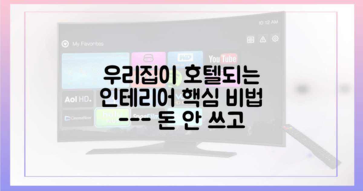 럭셔리 인테리어, 핵심 팁은 뭘까?