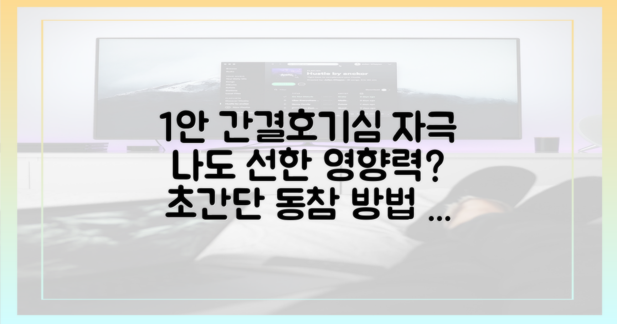 선한 영향력', 우리도 동참할 수 있을까?