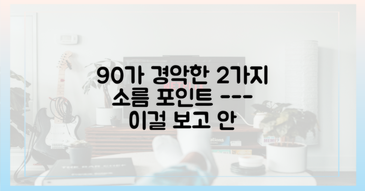 시청자 90%가 놀란 2가지 감정 포인트