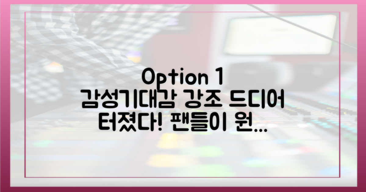 팬들의 요청 쇄도, 드디어 추가 공연 확정