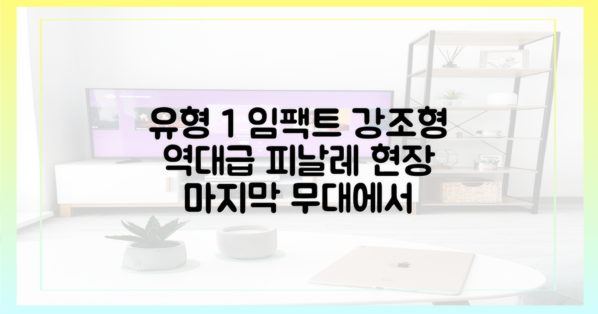 전국투어 열기 잇는 피날레 무대