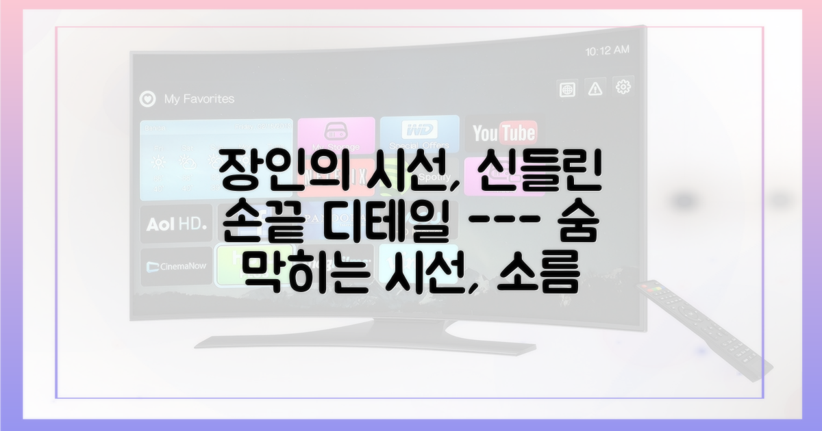 시선과 손끝의 디테일을 느껴보세요.
