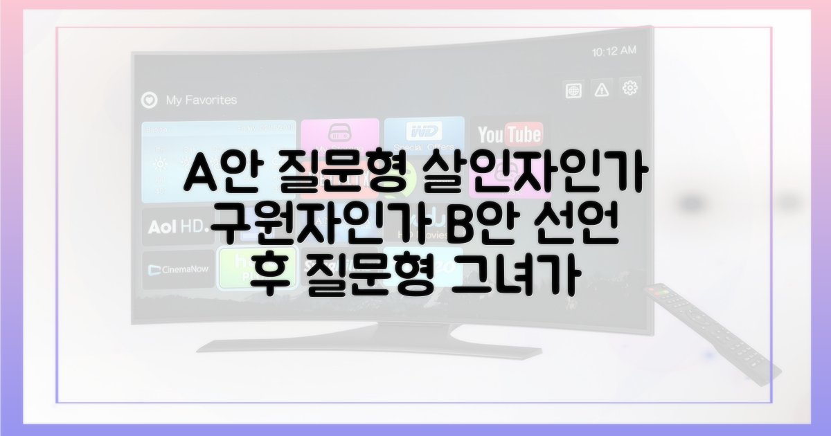 그녀의 살인은 구원인가, 파멸인가
