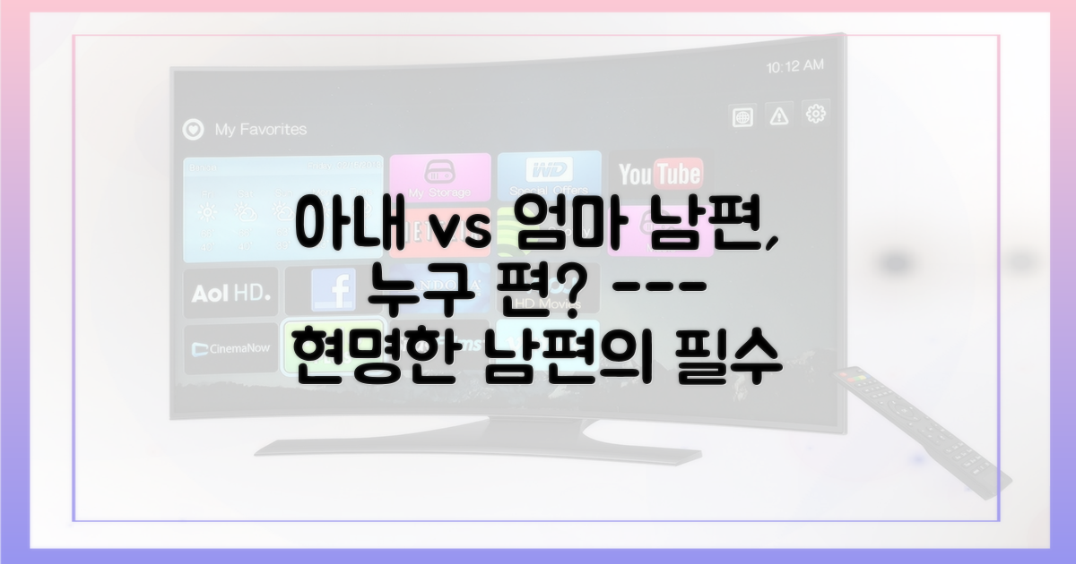 남편이여, 현명한 중재자가 되세요