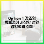 누구나 시작하는 박보검표 선한 영향력