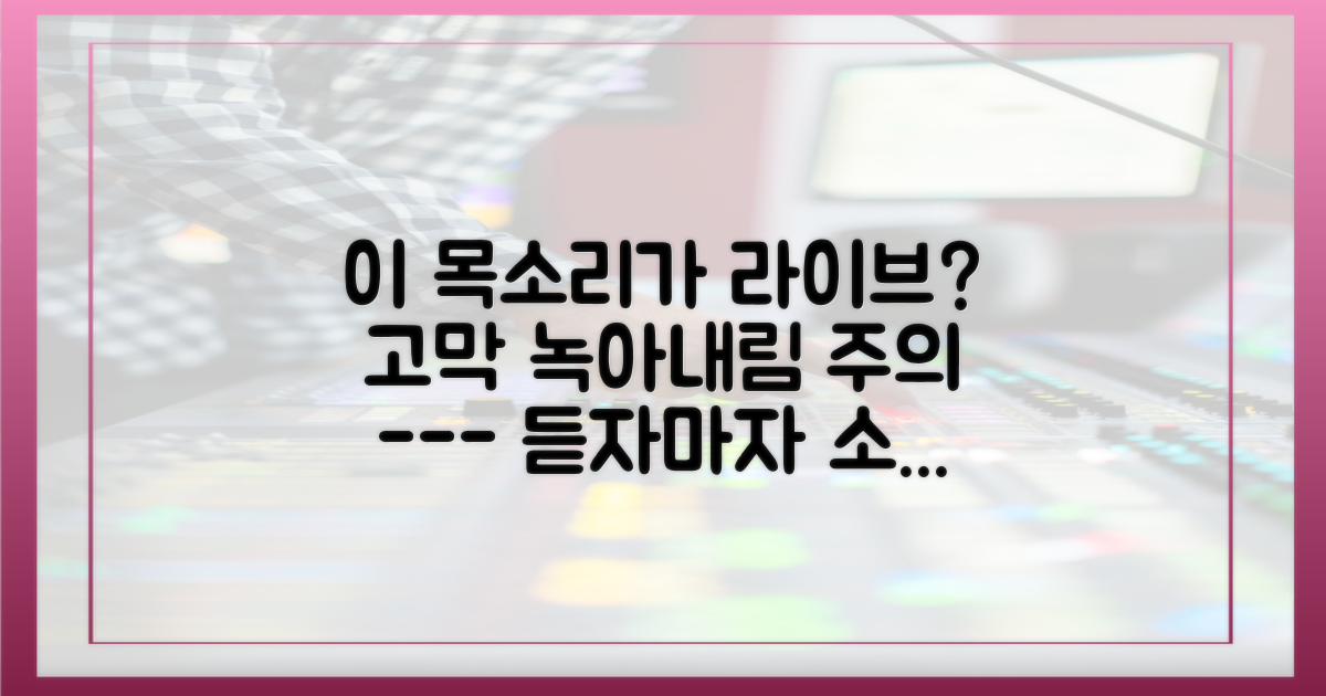 그녀의 목소리를 라이브로 직접 들어보세요.