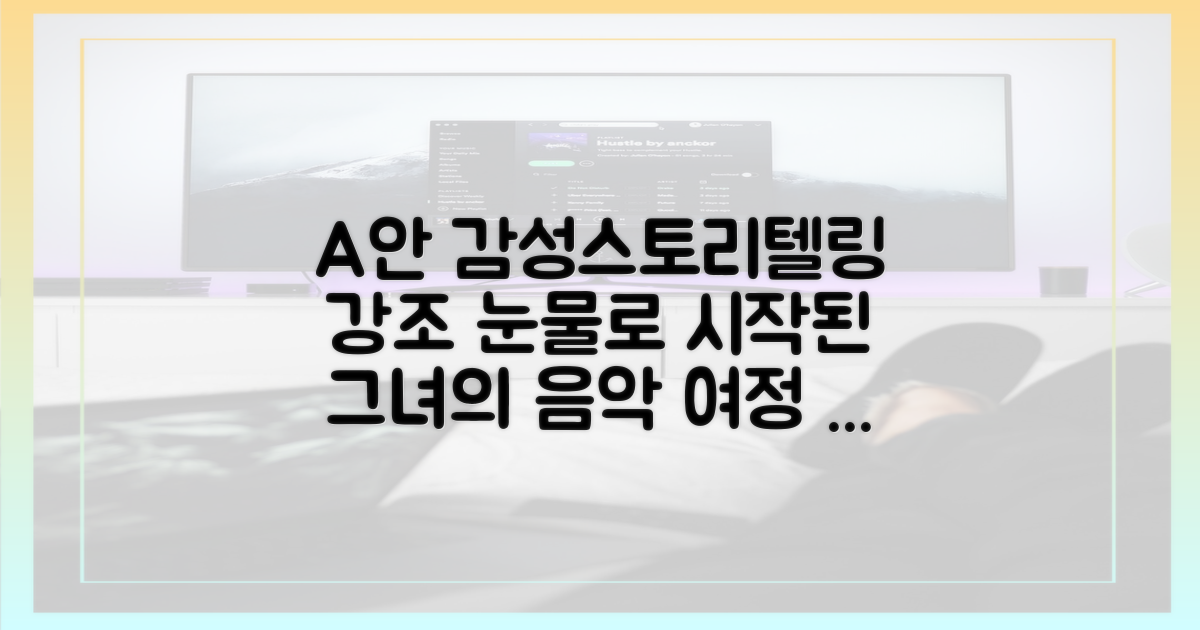 그녀의 음악 여정을 함께 응원해주세요.