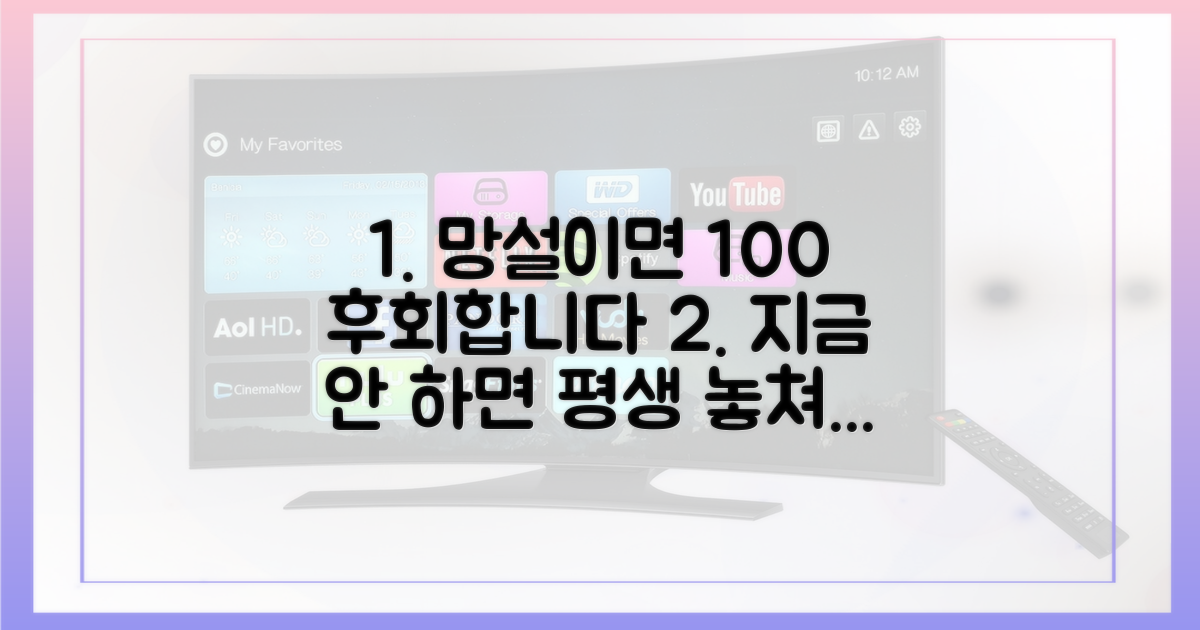 망설이다 놓치지 마세요.