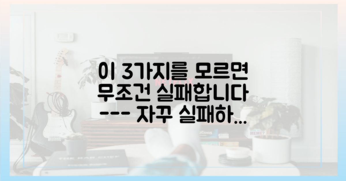 실패 막는 3가지 필수 관리법
