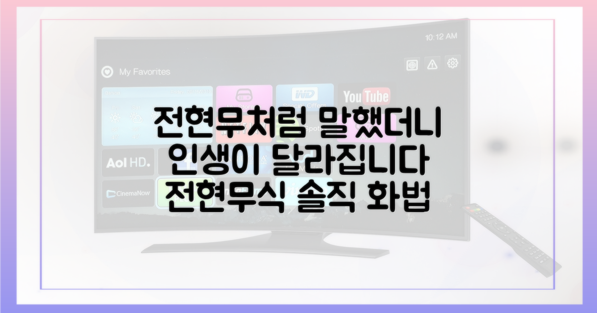 전현무처럼 솔직하게 마음을 표현하세요