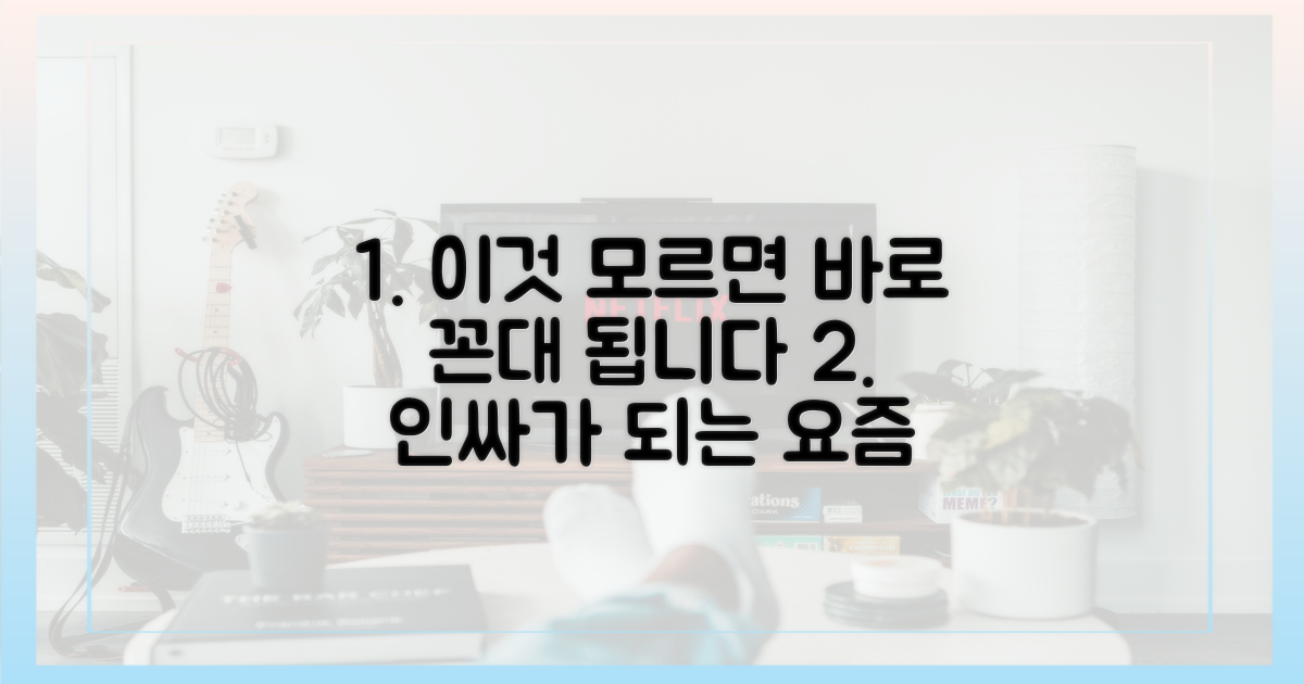 요즘 대화법'을 미리 준비하세요