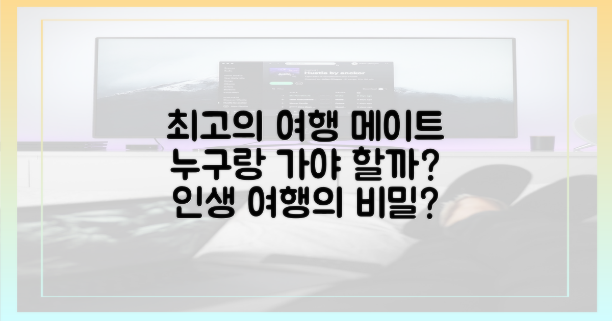 최고의 여행 메이트부터 찾아보세요