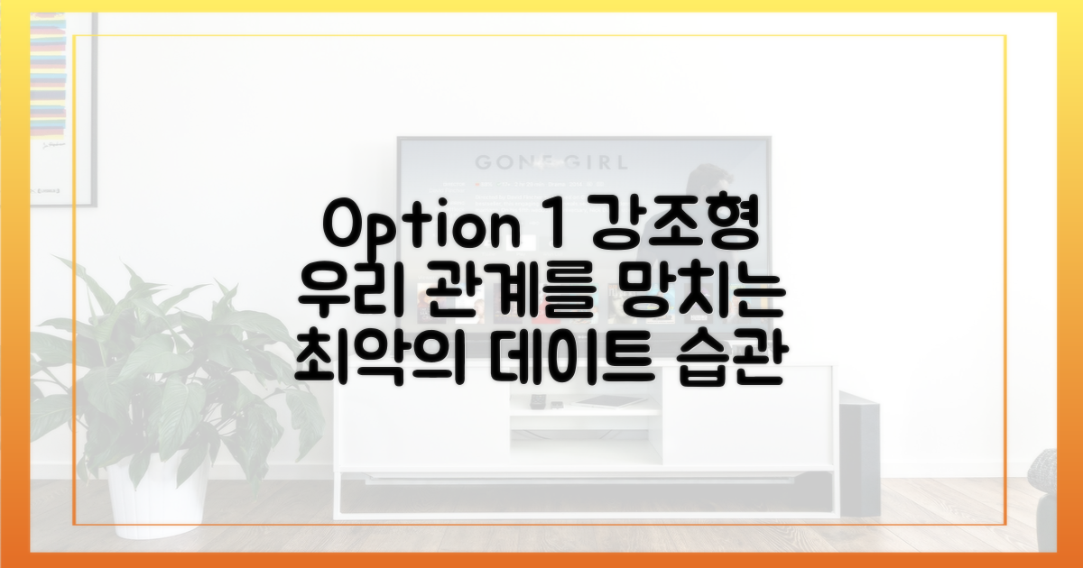 무리한 일정으로 서로 지치지 마세요