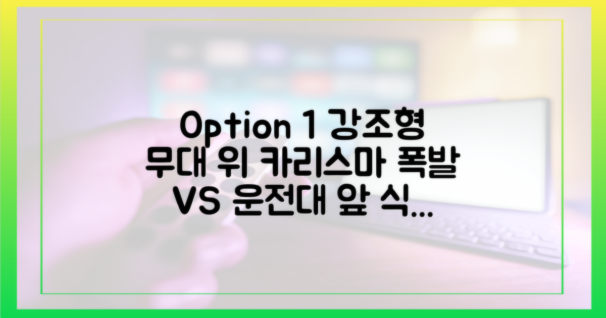 무대 위 카리스마 vs 운전대 앞 초보