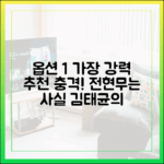 충격! 지금의 전현무는 사실상 김태균이 키웠다