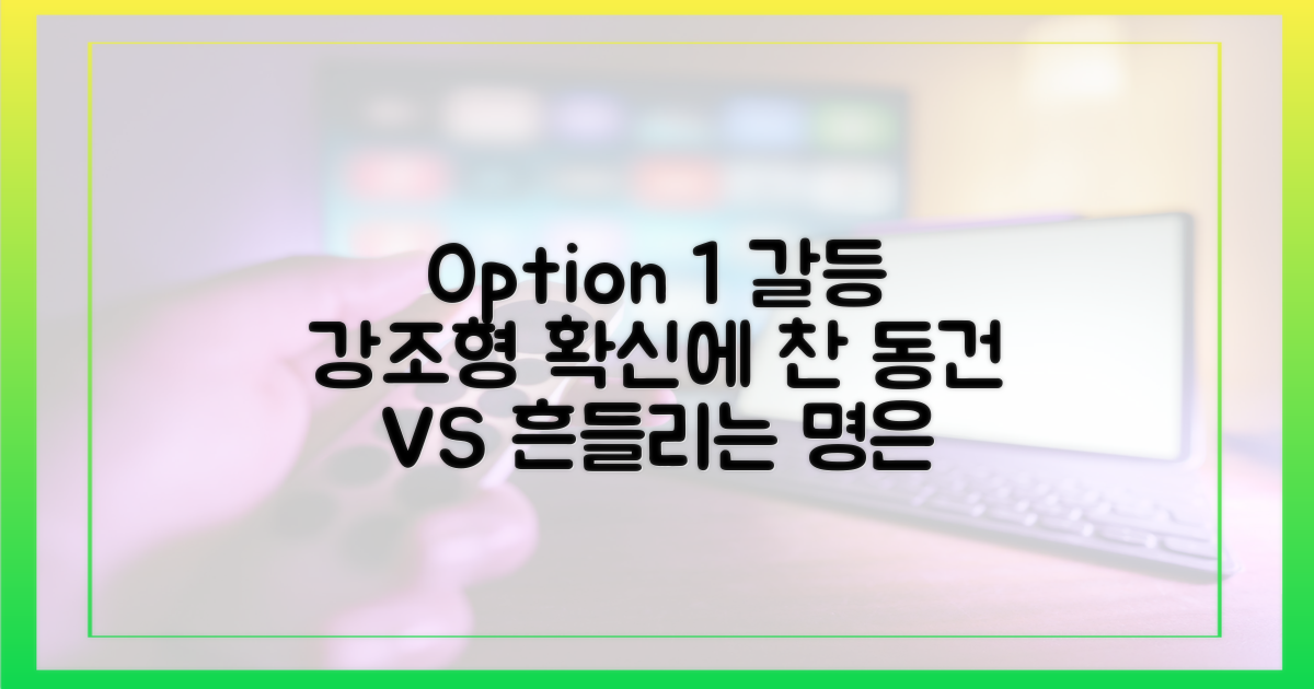 동건의 확신 vs 명은의 혼란