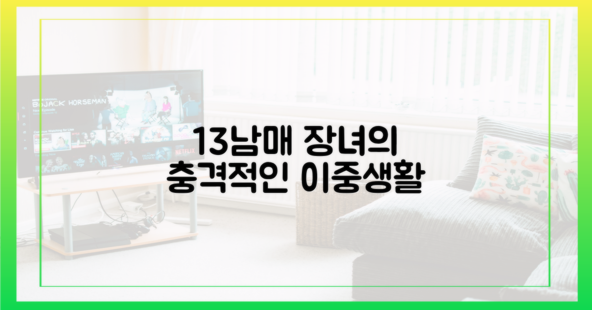 배우 남보라 vs 13남매 장녀 남보라