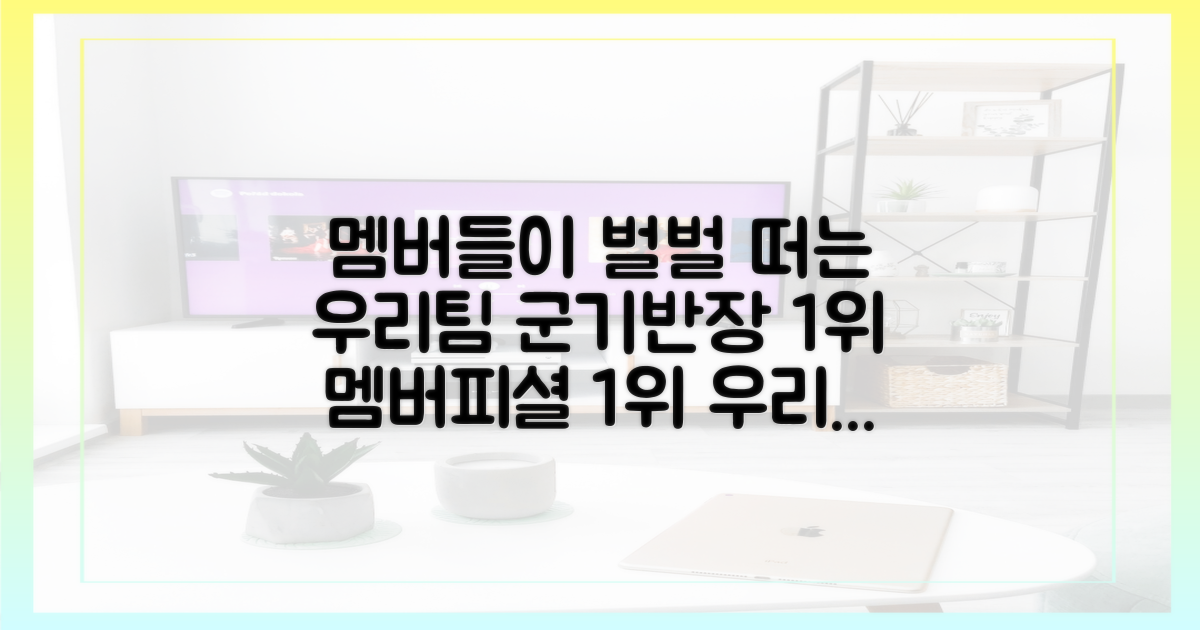 멤버들이 인정한 1위 군기반장 면모