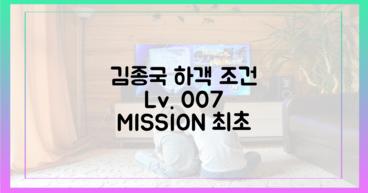 김종국 '007 하객 기준'의 시작