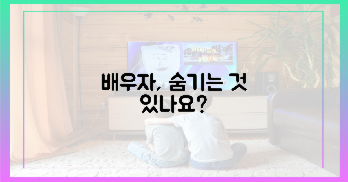 당신의 배우자는 무엇을 숨기나요?