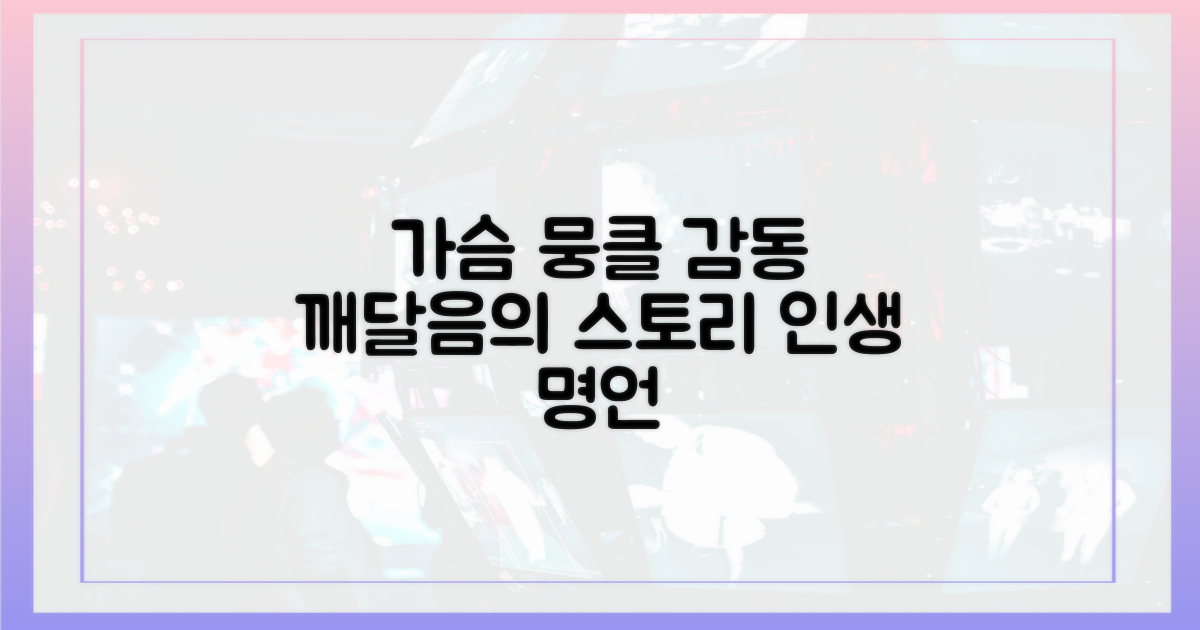 감동과 깨달음을 주는 이야기