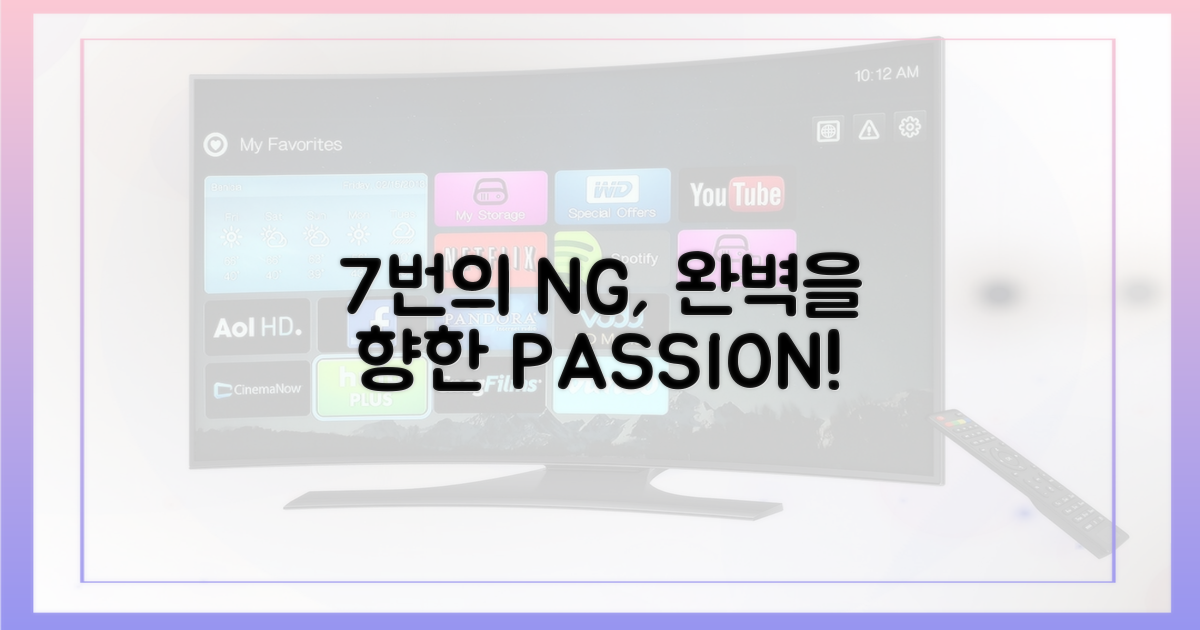 7번의 NG, 완벽을 향한 열정