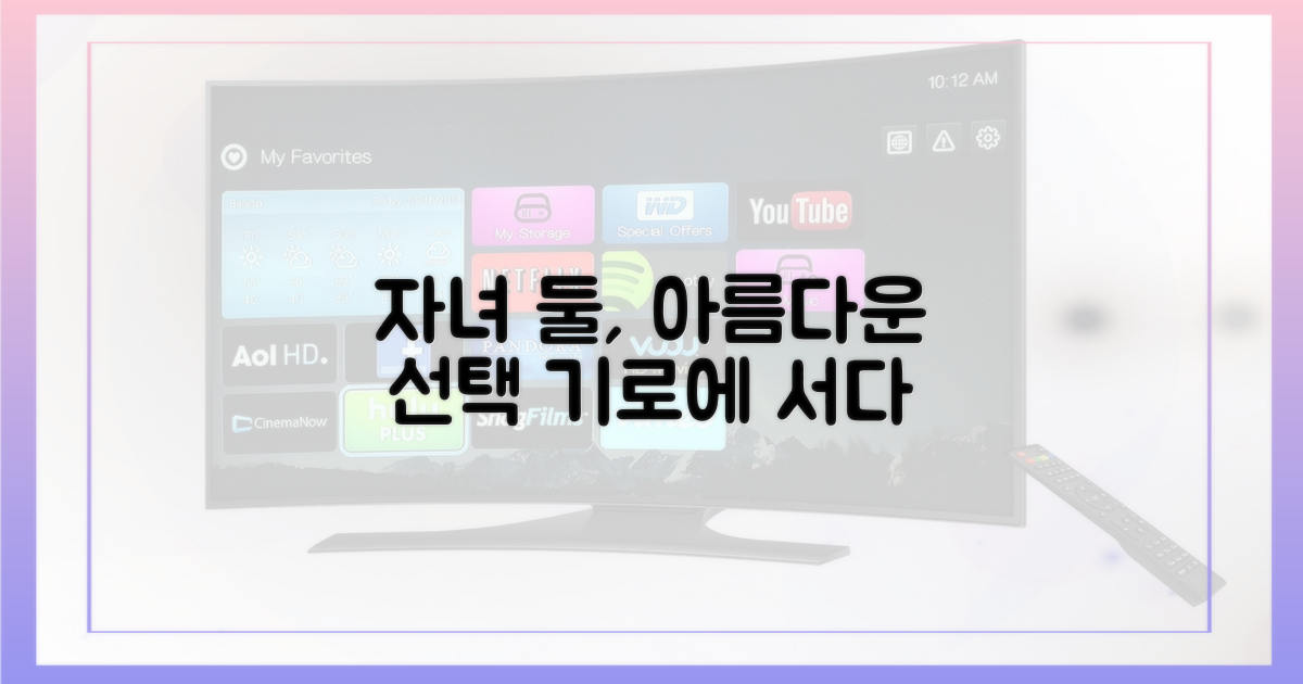 '자녀 둘' 아름, 선택의 갈림길