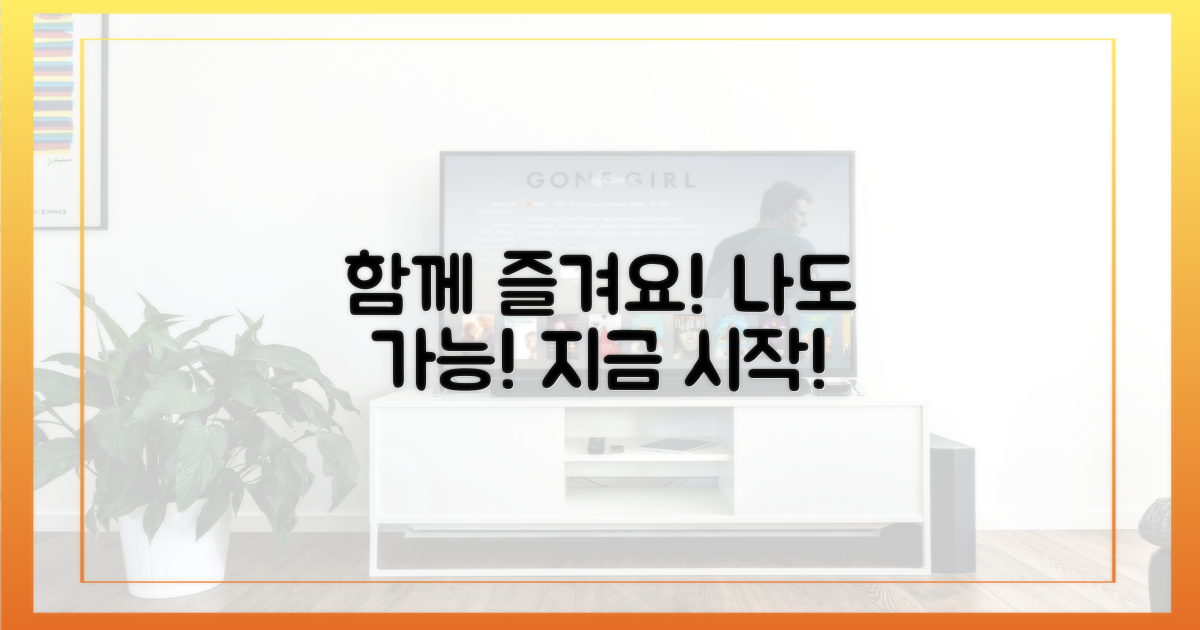 당신도 즐길 수 있어요!