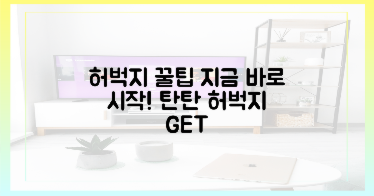 허벅지 찌르기, 지금 시작해!