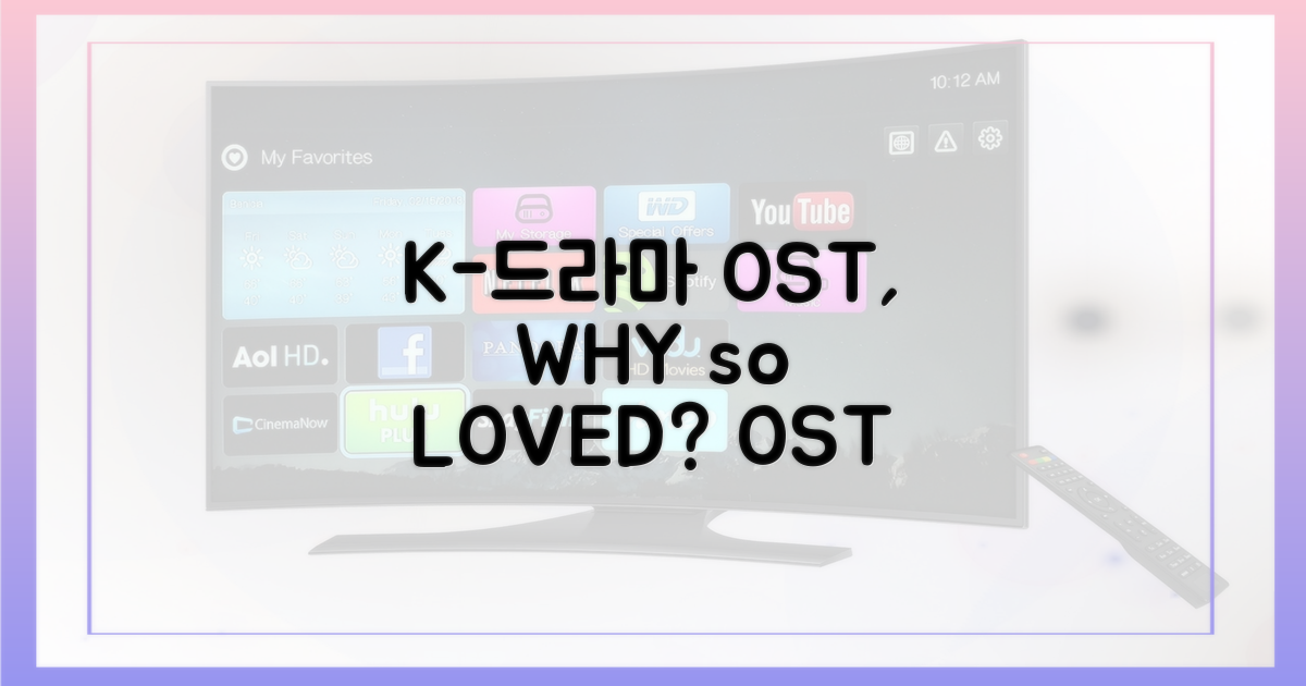 케데헌' OST, 왜 이렇게 사랑받나?