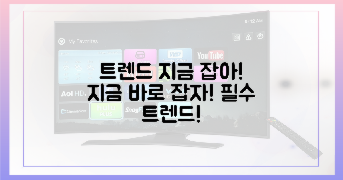 지금 바로 트렌드를 잡아!