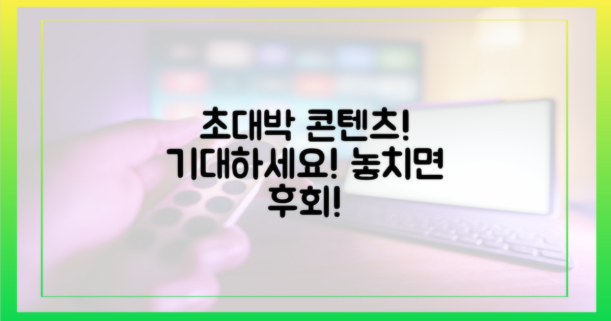 다음 콘텐츠, 기대하셔도 좋습니다!