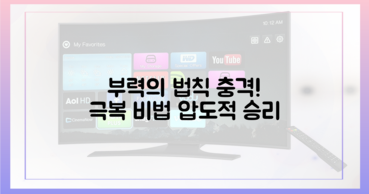 부력과의 싸움, 어떻게 이겨냈을까요?