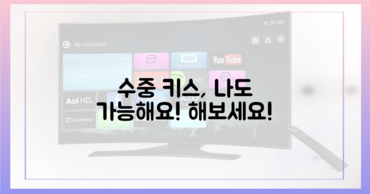 수중 키스, 이렇게 하면 당신도 가능해요!
